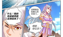 灵武帝尊漫画免费阅读,逆天崛起，战神归来！