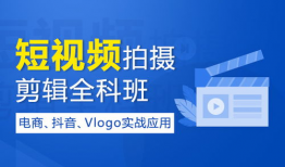 抖音短视频培训,打造爆款内容的秘籍解析