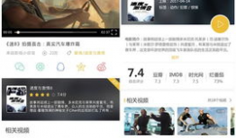 短视频找电影,揭秘电影背后的故事